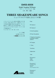 シェイクスピアの詩による3つの歌/ヴォーン・ウィリアムズ
