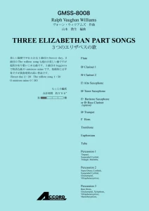 3つのエリザベスの歌/ヴォーン・ウィリアムズ