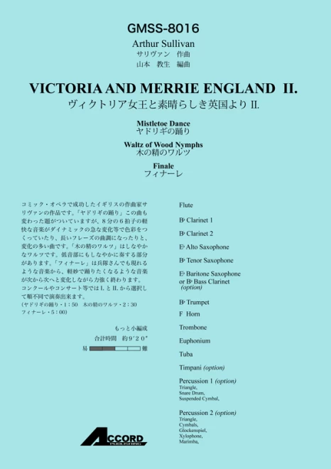 ヴィクトリア女王と素晴らしき英国より II./サリヴァン