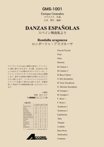 スペイン舞曲集より「ロンダーリャ・アラゴネーサ」/グラナドス