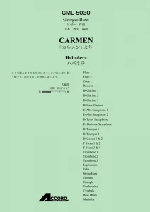 「カルメン」より　ハバネラ/ビゼー