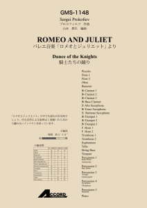 バレエ音楽「ロメオとジュリエット」より　騎士たちの踊り/プロコフィエフ