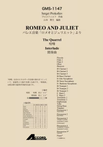 バレエ音楽「ロメオとジュリエット」より　喧嘩・間奏曲/プロコフィエフ