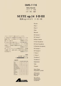 組曲 op.14より　Ⅰ・Ⅱ・Ⅲ/バルトーク