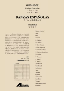 スペイン舞曲集より「マズルカ」/グラナドス
