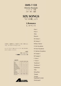 「6つの歌」より　1.ロマンス/レスピーギ